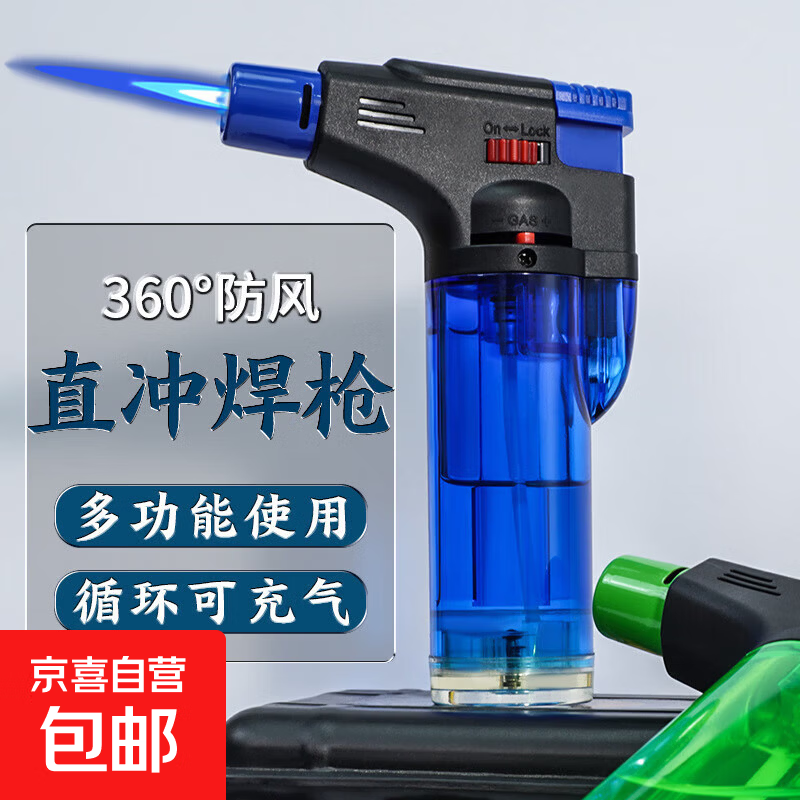 家用喷枪防风直冲充气打火机实用户外烧烤艾炙艾柱点火枪打火机 喷枪一个装 单机 1支