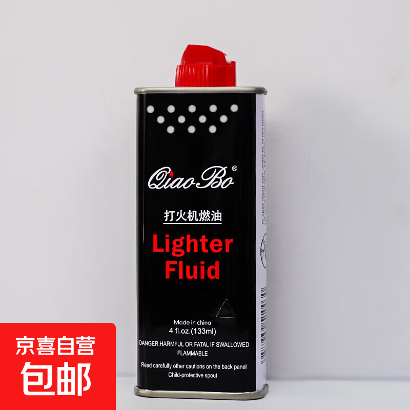 煤油打火机专用配件煤油打火机通用油金字塔佐罗首领高品质煤油 【一瓶装】133ML煤油