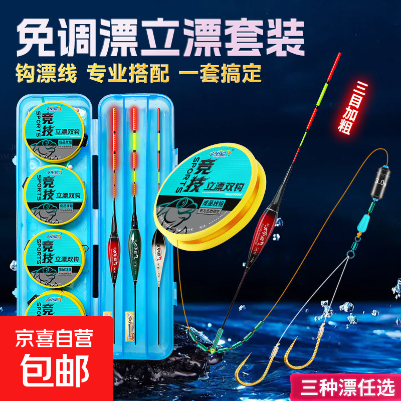 免调漂立漂双钩线组手工精绑成品竞技主线绑好鱼钩套装高灵敏浮漂 2卷线组+1支夜光漂+1节电子+收纳盒 3.6米1.0号主线4号金海夕双钩
