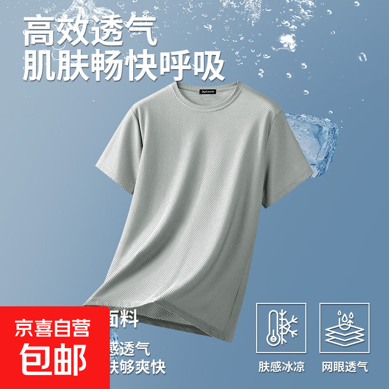 圆领短袖T恤男士夏季轻薄透气舒适上衣服百搭宽松大码打底CJDP 【网眼】短袖T恤-黑色 4XL