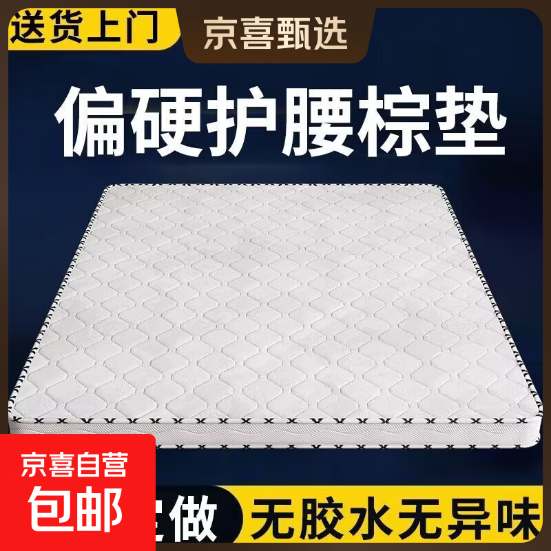 ���ڲ���������Ʒֱ����ƫӲ����Ҭ�ش�����˫���ص�Ӻ�����ص�ɶ����۵� Լ5cm���ɫ�������֯����+0��Ҭ�ء� 1.8��X2�� 196.9Ԫ