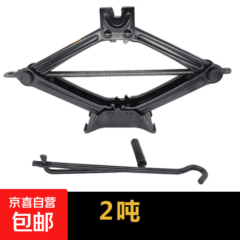 汽车千斤顶省力扳手小轿车用正品车载家用棘轮摇杆换备胎工具套装 2吨千斤顶+配加长摇杆