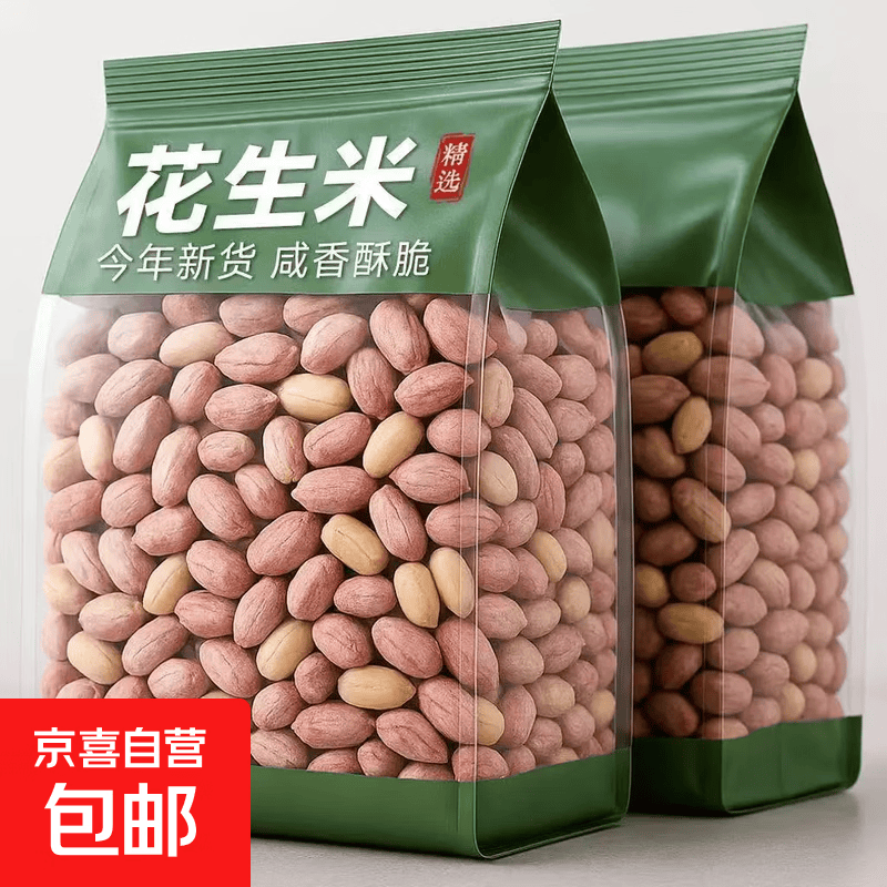 【半价抢2斤】新货五香花生米山东特产烤熟蒜奶香花生零食下酒250 五香味*1袋+蒜香味*1袋