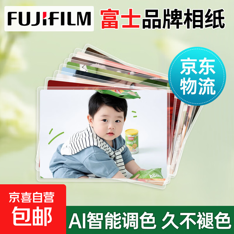 【品牌相纸】洗照片冲印冲洗高清情侣旅游记录打印人像婚纱手机相片345678英寸大6塑封服务 乐凯光面塑封 5寸2张