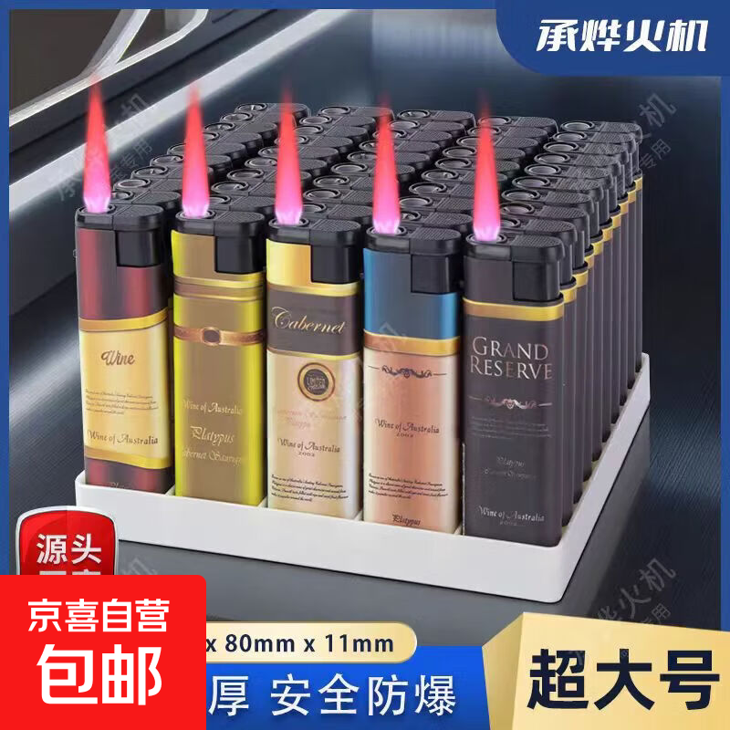 新款加大防风打火机红焰加厚耐用工厂直销批发价家用商超便利直供 2020金边(防风) 5支