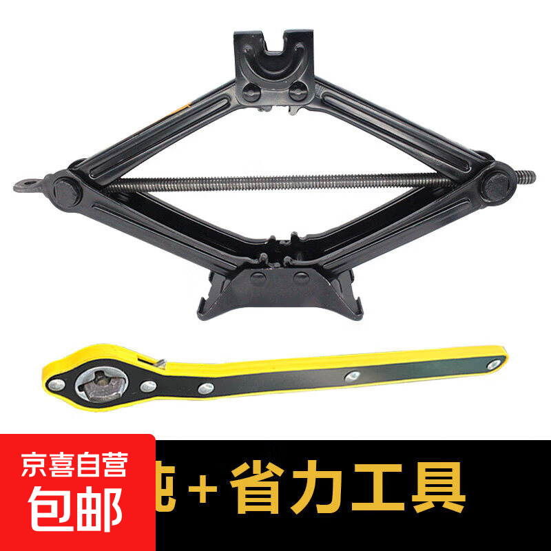汽车千斤顶省力扳手小轿车用正品车载家用棘轮摇杆换备胎工具套装 2吨千斤顶+省力扳手