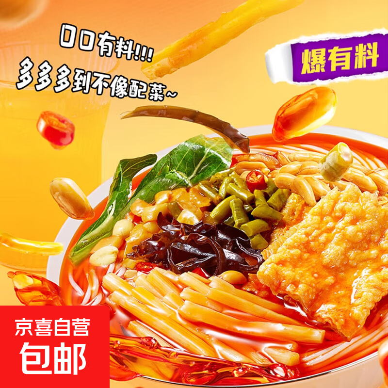 螺蛳粉爆爆浓汤大片腐竹广西正宗柳州螺蛳粉方便粉丝米线米粉 大片腐竹330g 1袋