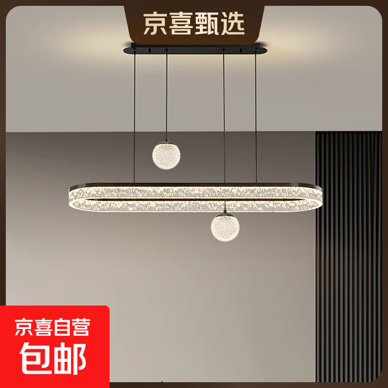 【京喜甄选】意式餐厅吊灯轻奢高级感餐吊新款网红极简吧台餐桌灯 【餐吊】100*20cm-三色变光
