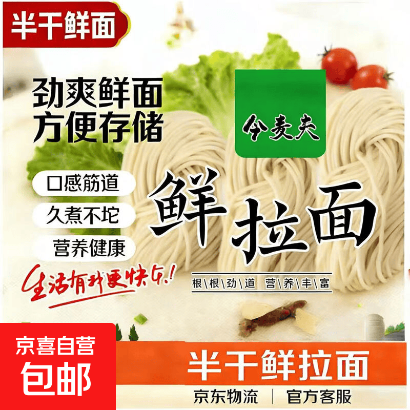 半干鲜面鸡蛋面南瓜面菠菜面荞麦面鲜拉面鲜切面低脂简餐鲜面组合 刀削面350g*1袋