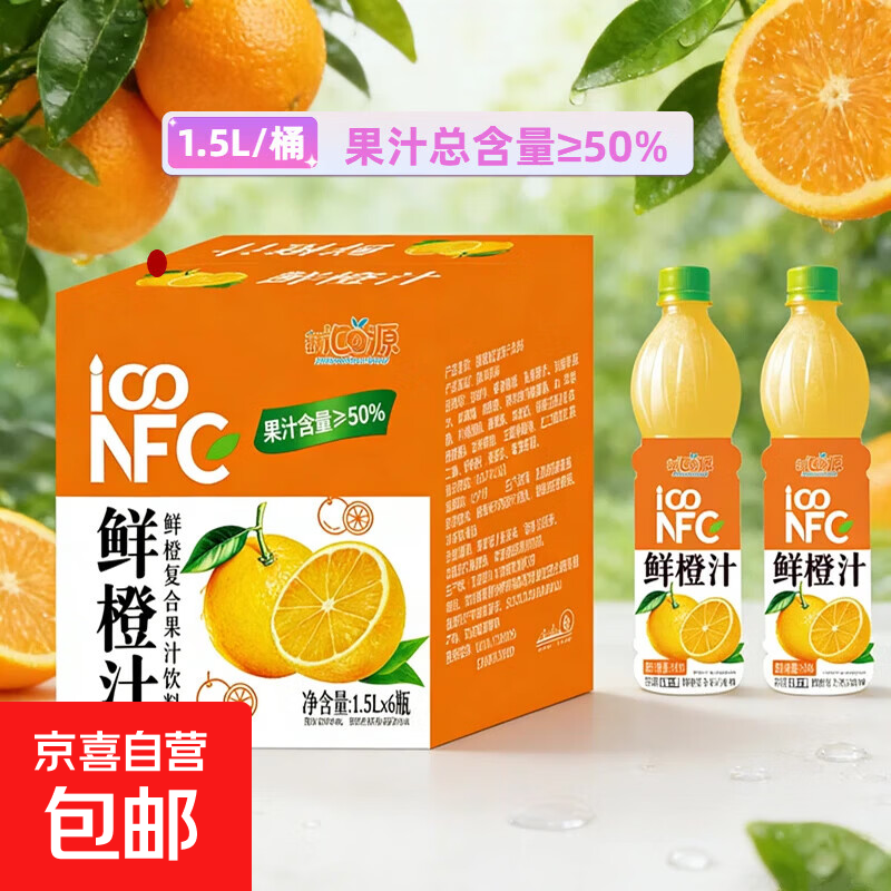 【年货礼盒】鲜橙汁果汁饮料 鲜橙多 大瓶装 橙味饮料家庭聚会 1.5升*6瓶【非原箱发货】