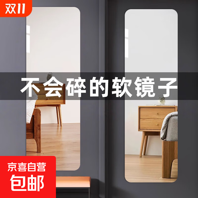 镜子软镜子贴墙自粘亚克力家用高清壁挂镜面墙面试衣镜全身穿衣镜 圆角 浴衣镜20*20cm