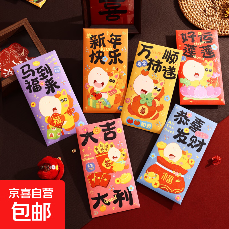 2026新款马年布艺红包袋春节过年儿童卡通高档压岁钱包千元利是封 马年卡通红包 4包装【到手24个】