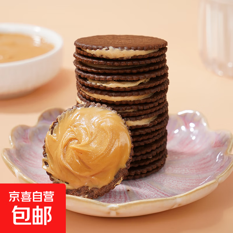 花生酱夹心薄脆饼干马铃薯薄饼办公室休闲零食酥脆饼解馋网红同款 可可味 100g【约15包】