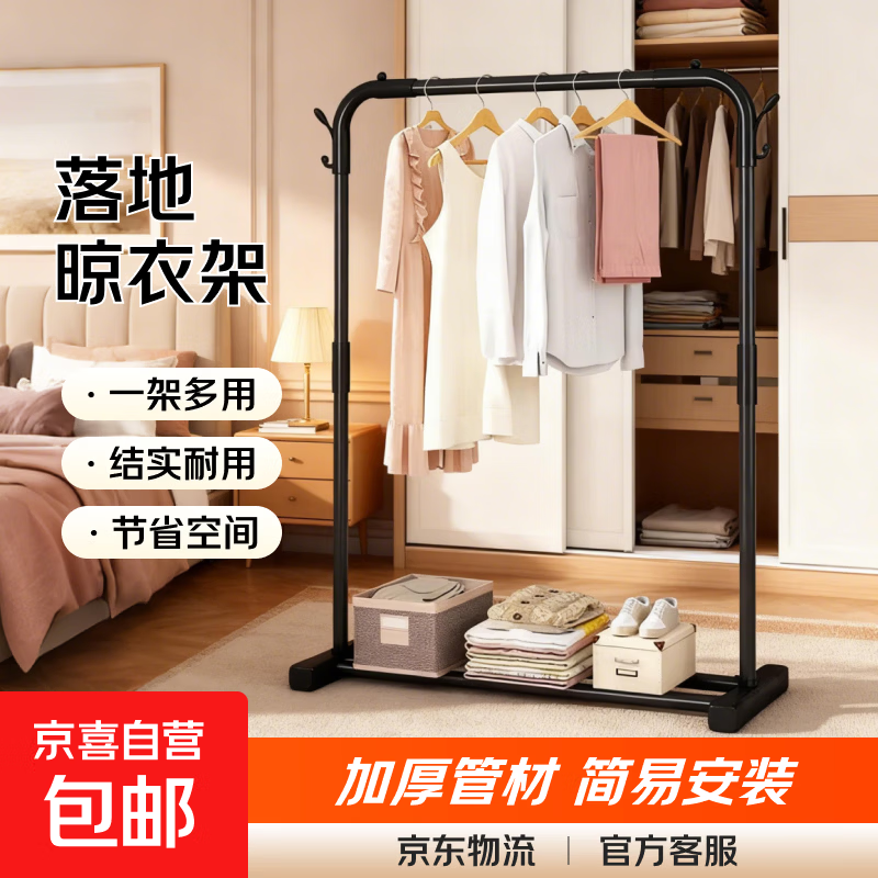晾衣架落地衣架晾衣杆挂衣架卧室宿舍晒衣架 平底拱桥85