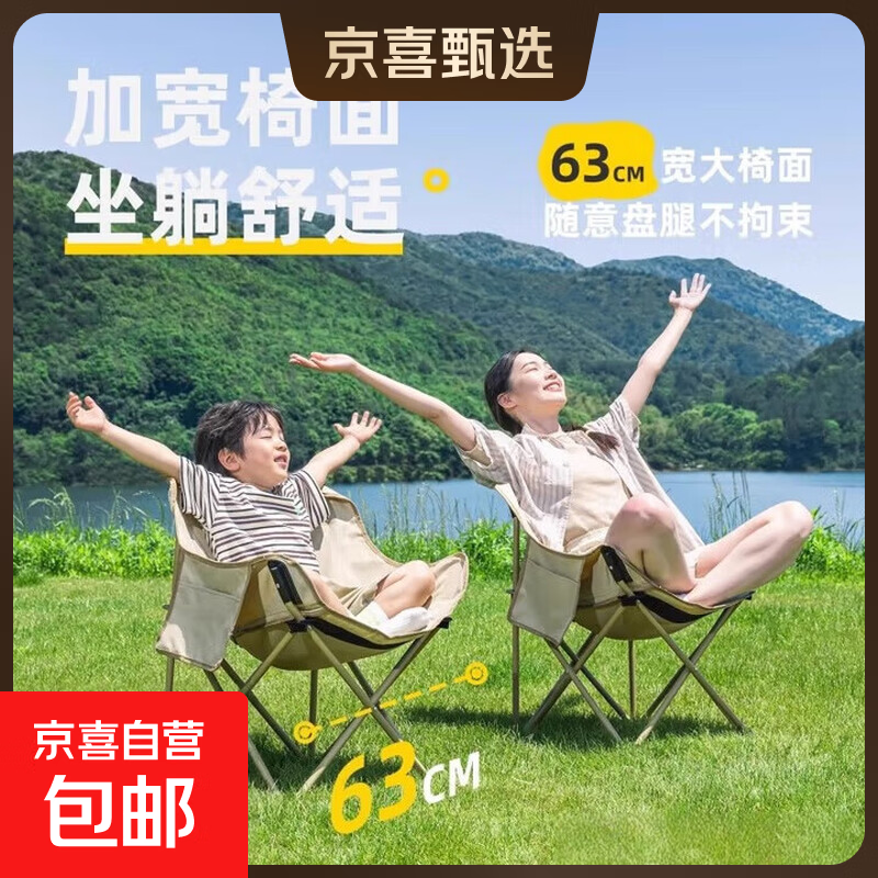 户外折叠椅月亮椅便携钓鱼凳子户外懒人椅导演椅沙滩椅摆摊 加大月亮椅【卡其色】