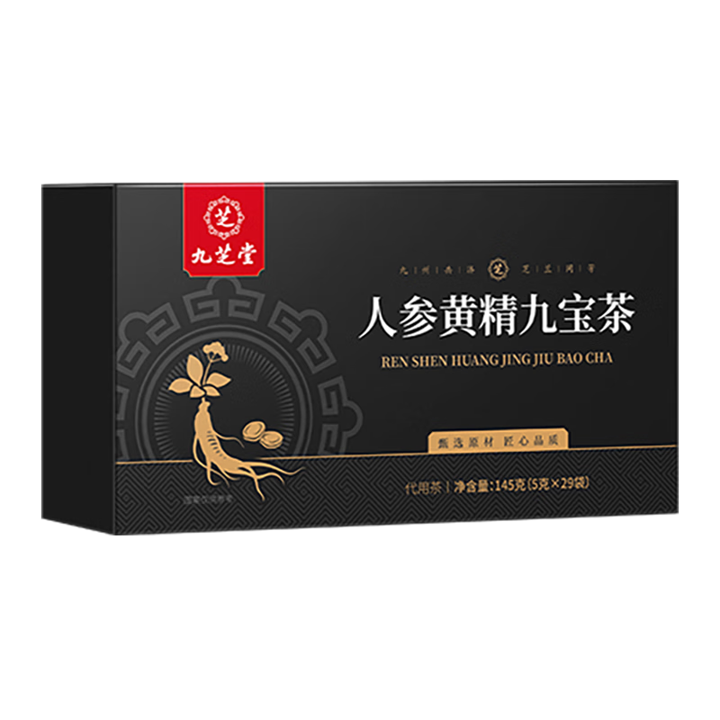 九芝堂人參黃精九寶茶瑪咖枸杞養生茶熬夜八寶五寶茶男人瑪卡滋補茶145g