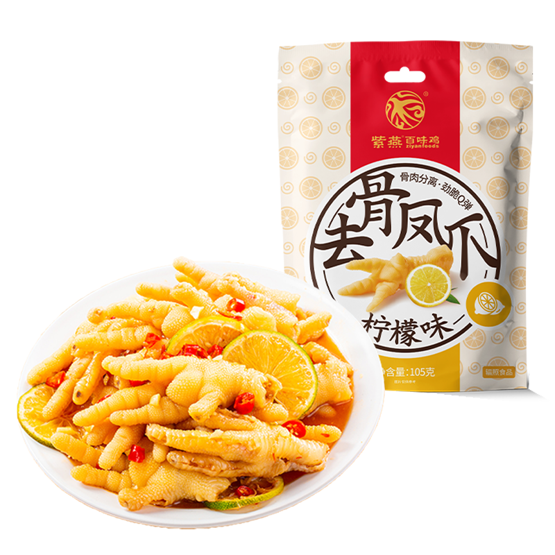 紫燕百味雞 無(wú)骨雞爪檸檬泡椒味鳳爪蒜香鹵味小吃解饞零食 無(wú)骨鳳爪酸辣味-真空105g*1袋