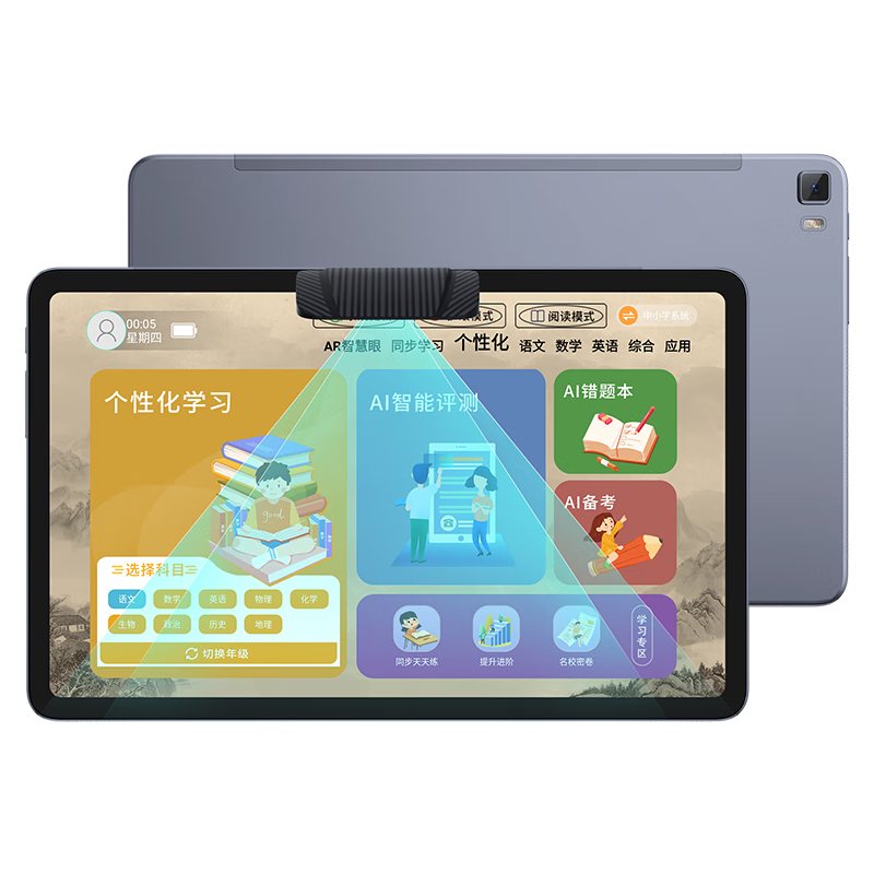 ���ڲ�����Գ��ָ�����ҵѧϰ������Сѧ�����пα�ͬ��ѧ��ϰ12Ӣ����ֽ����̻�����ѧ��ƽ������������� ��ֽ������256Gȫ��ͬ����ѧ+Զ�̹ܿ�+ARָ��