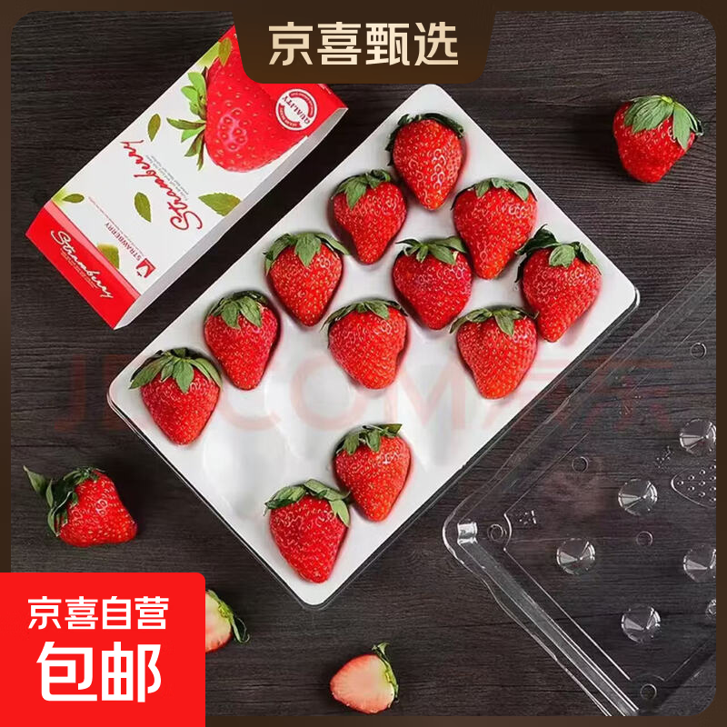 【产地直发】奶油草莓现摘现发新鲜水果自然成熟不打药 2盒/4盒 【优选中果4盒装】【单果12g+】（单盒230-300g优选）