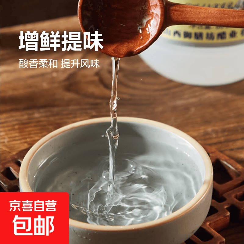 北老陈山西酿造白醋洗脸泡脚除垢去污食用凉拌醋 北老陈白醋5L*1瓶【9度】