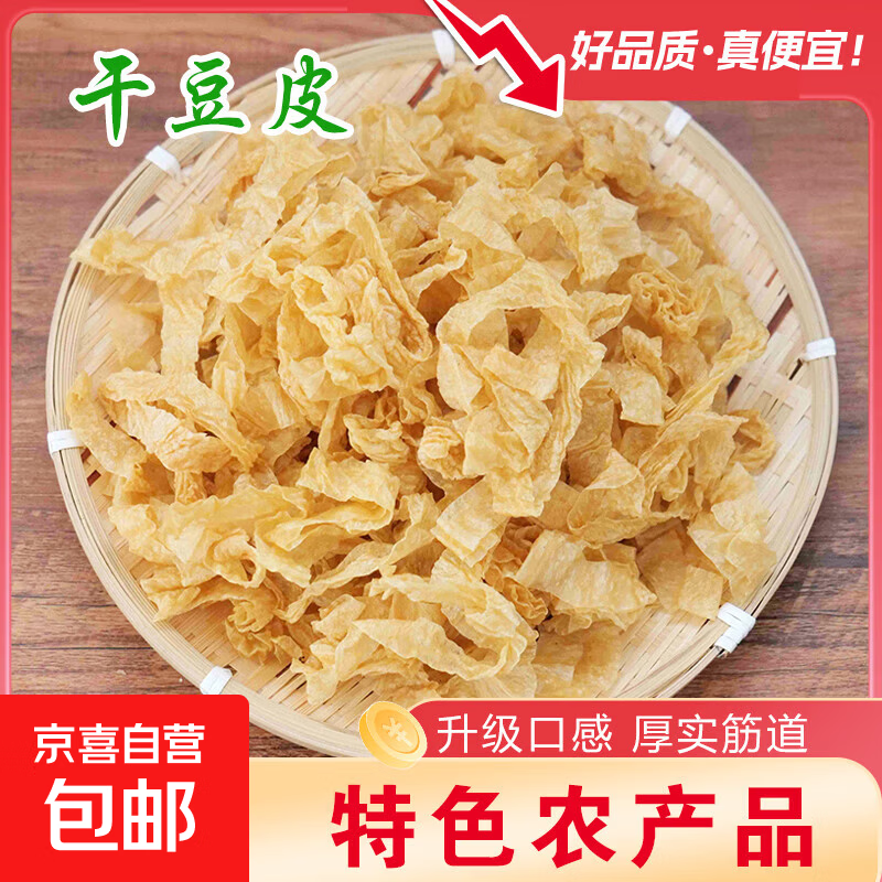 干豆腐皮凉拌素肉豆制品豆皮丝豆皮干素肉油豆皮腐竹人造肉蛋白肉 豆皮丝250g*1袋