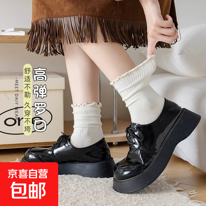 花边袜子女秋冬中筒袜白色堆堆袜长筒袜春秋木耳边jk袜子配小皮鞋 中筒【3双（亏本冲刺）】每色1双 均码 （收藏加购优先发货）