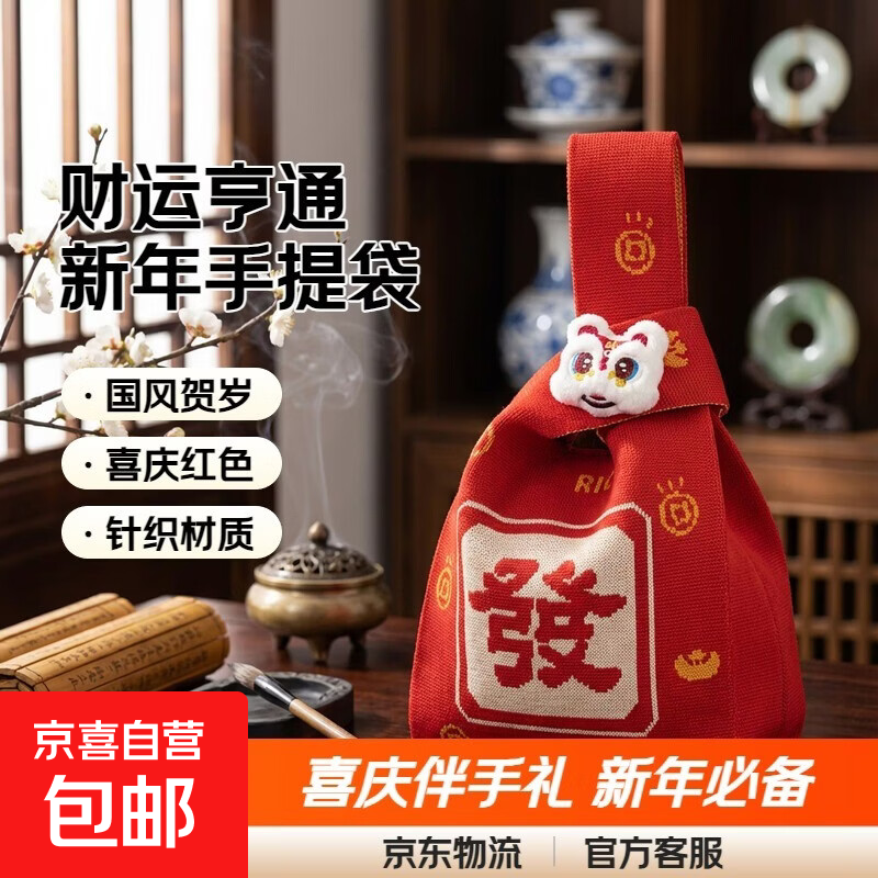 新年文艺国风伴手礼手提袋喜庆红色针织布发财字样设计34*19*1cm单层实用节日馈赠佳品