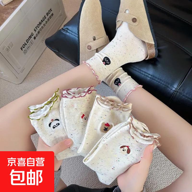 点子纱动物园刺绣初秋可爱卡通甜美堆堆中筒袜小熊开心狗温柔范围 中筒【3双（亏本冲刺）】随机颜色 均码 （收藏加购优先发货）