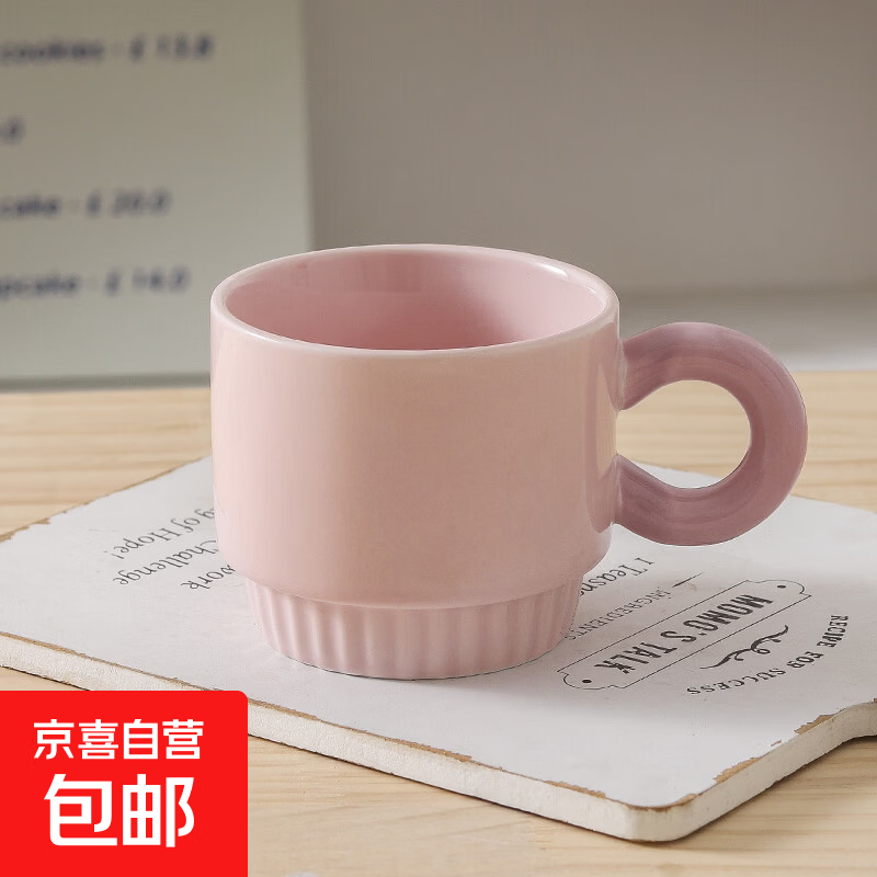 叠叠陶瓷马克杯水杯办公室咖啡杯生日礼物毕业伴手礼礼品 草莓粉单杯 350ML1个