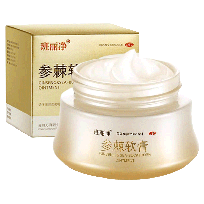 班丽净 参棘软膏 35g/盒益气，活血，用于改善气虚血瘀所致的黄褐斑，兼倦怠乏力，面色少华。 1盒【咨询客服更优惠】