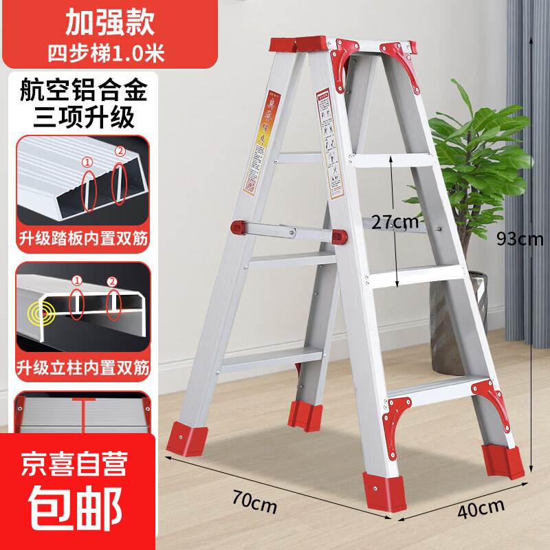 人字梯家用铝合金加厚2米多功能室内折叠伸缩升降双面工程楼梯子 双筋加强版-全铝1.0米[顺丰] 双侧梯