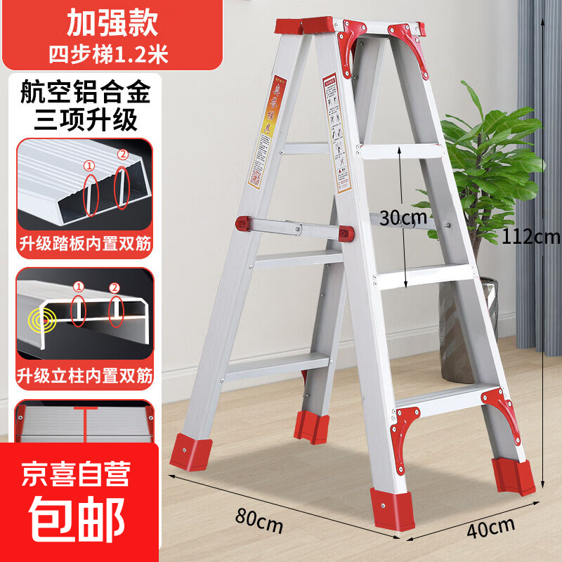 人字梯家用铝合金加厚2米多功能室内折叠伸缩升降双面工程楼梯子 双筋加强版-全铝1.2米[顺丰] 双侧梯
