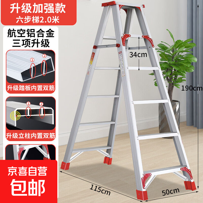 人字梯家用铝合金加厚2米多功能室内折叠伸缩升降双面工程楼梯子 双筋加强版-全铝2.0米+腿部加固[ 双侧梯