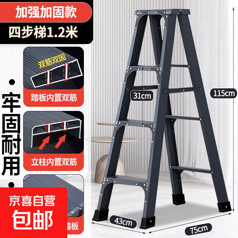 人字梯家用铝合金加厚2米多功能室内折叠伸缩升降双面工程楼梯子 深灰双筋加固加强款1.2米+加厚加 双侧梯