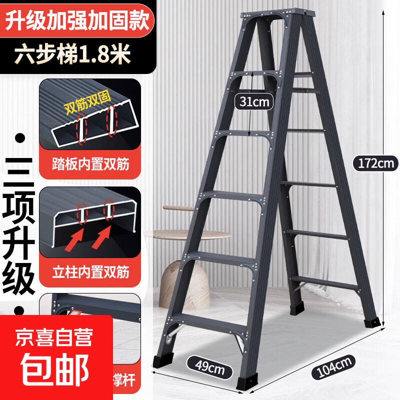 人字梯家用铝合金加厚2米多功能室内折叠伸缩升降双面工程楼梯子 深灰双筋加固加强款1.8米+加厚腿 双侧梯