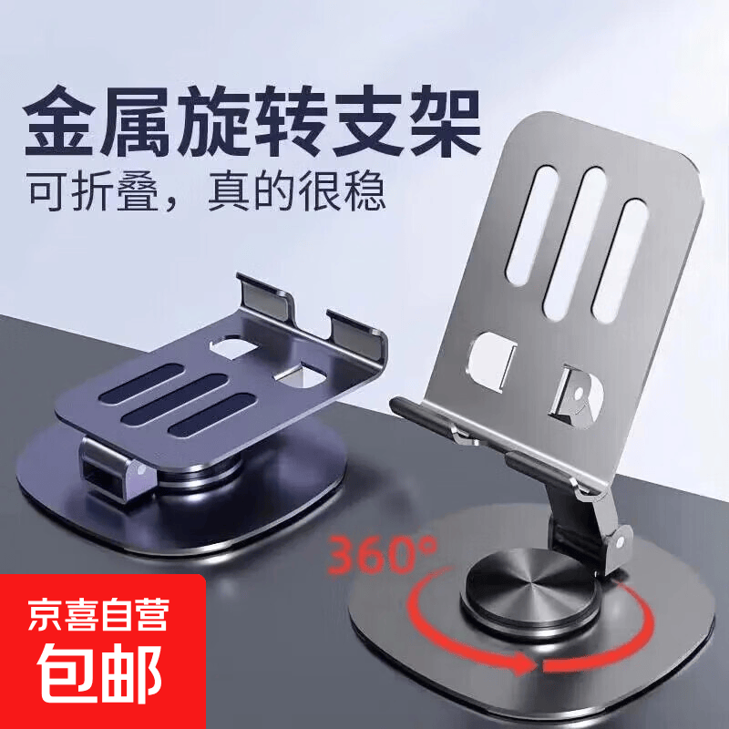 金属360度旋转桌面小摆件手机支架懒人折叠平板通用加重桌面摆件 金属手机支架-紫色+黑灰色-2个
