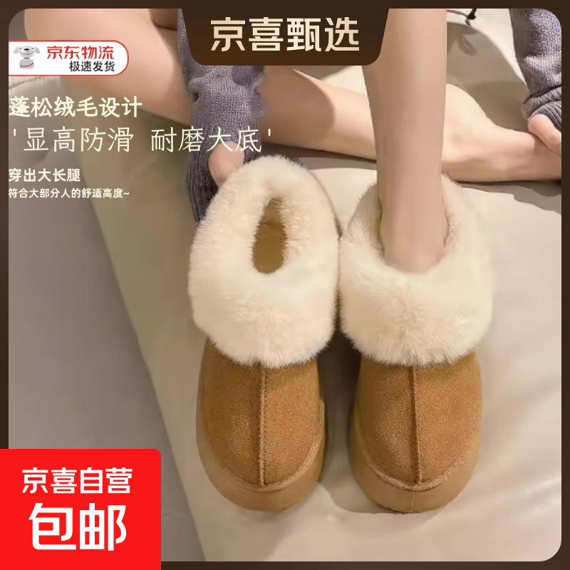 2026新款秋冬雪地靴女款时尚百搭厚底加绒加厚保暖网红外穿毛毛鞋 8806雪地靴-黄色 38 -39适合37-38