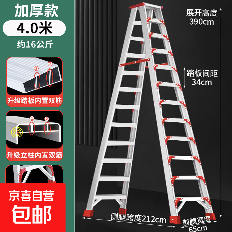 人字梯家用铝合金加厚2米多功能室内折叠伸缩升降双面工程楼梯子 双筋加固加厚版-全铝4.0米+层层 双侧梯