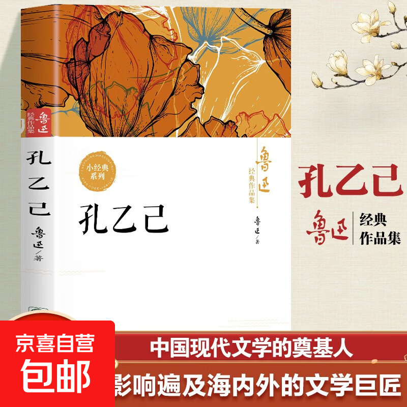 ³Ѹ������Ʒ��  �ź� ���� �����±� �����ռ� Ұ�� ���� ף�� ���Ҽ� Ӱ�캣������ѧ����ѧ����������Ķ� ���Ҽ� 2.39Ԫ