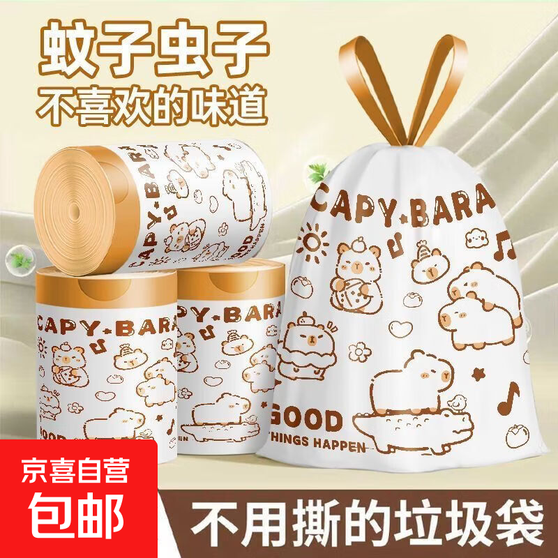 免撕抽绳垃圾袋家用手提式加厚厨房卫生间大号塑料袋子实惠装特厚 免撕印花抽绳垃圾袋【10只】