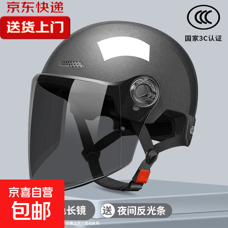 3c认证新国标头盔电动车女夏季防晒半盔安全帽摩托男四季通用半盔 【3C认证】星空灰-茶色长镜