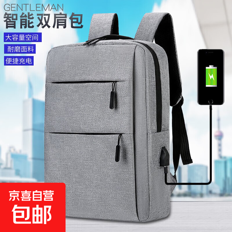 男士双肩包新款简约大容量商务电脑背包户外旅行时尚休闲学生书包 灰色