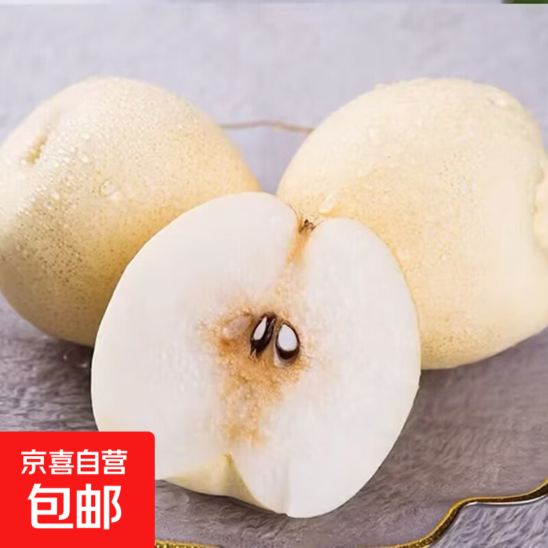 山西贡梨新鲜水果酥梨补水润嗓 山西贡梨A级果 2斤带箱净重1.6斤单果100g