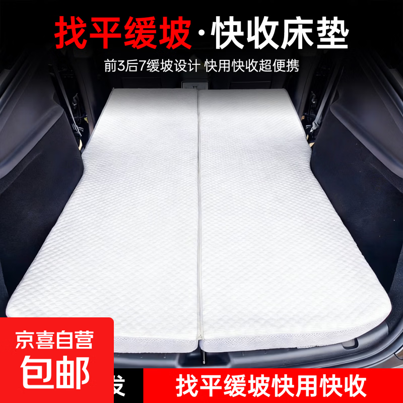 ���ڲ�������˹����ƽ��ModelY/3/YL¶Ӫ���泵�ػ��°����˯���۵��� ����������1.1�׿���ǰ3��7cm����+���� ȫ���Model Y 301.66Ԫ(������)