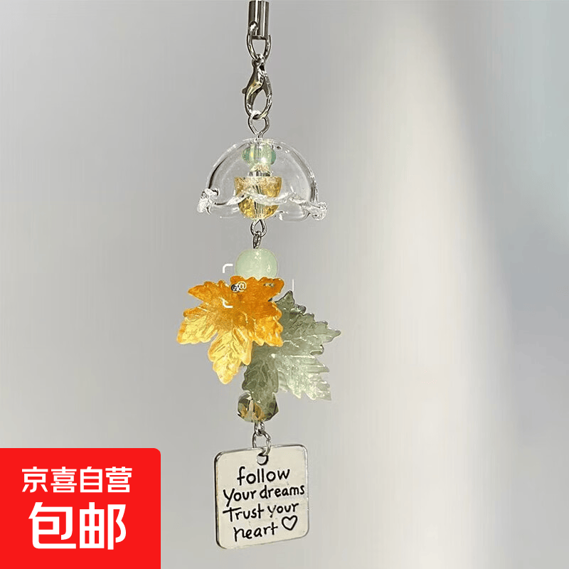 风铃枫叶雪花高颜值可爱ins情侣闺蜜款钥匙扣手机链书包挂件挂绳 绿色枫叶挂件SJ-137