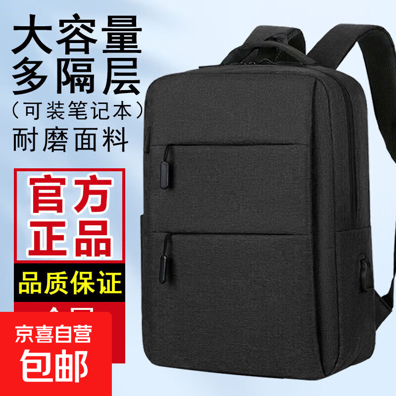男士双肩包新款简约大容量商务电脑背包户外旅行时尚休闲学生书包 黑色