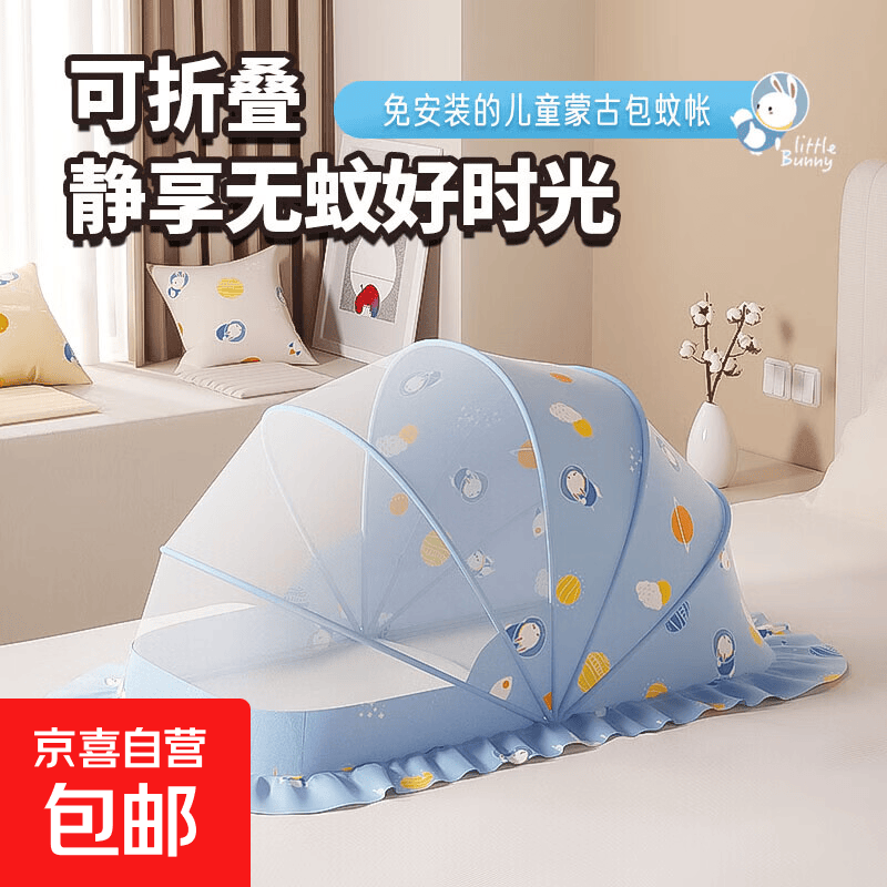 婴儿床蚊帐罩专用新生儿童宝宝全罩式通用可折叠遮光防蚊罩蒙古包 粉色太空兔子 大号