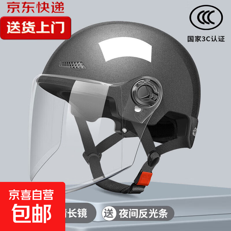 3c认证新国标头盔电动车女夏季防晒半盔安全帽摩托男四季通用半盔 【3C认证】星空灰-透明长镜