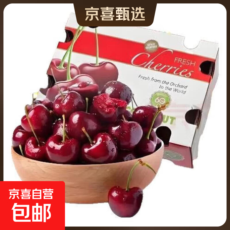 【现货】智利进口车厘子新鲜当季水果多汁进口樱桃A 5斤(净重) 超大果 2J级 单果28-30mm