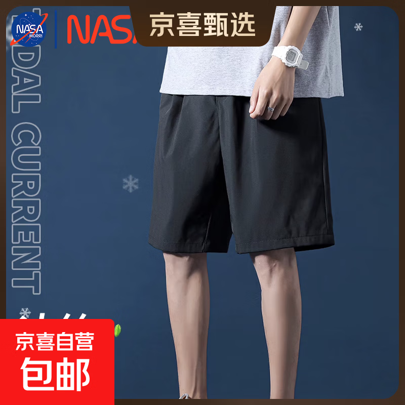NASA【万人爆款】男士速干透气运动休闲短裤沙滩裤大裤衩中裤 深灰色 M 【100-115斤】